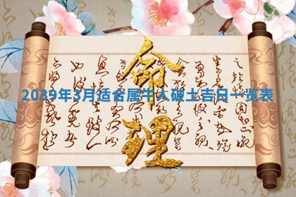 2025年6月29日适合搬家吗,搬家是好日子吗