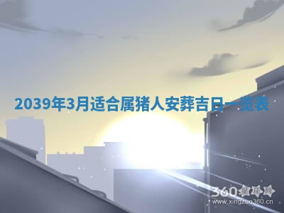 2025年6月29日适合搬家吗,搬家是好日子吗