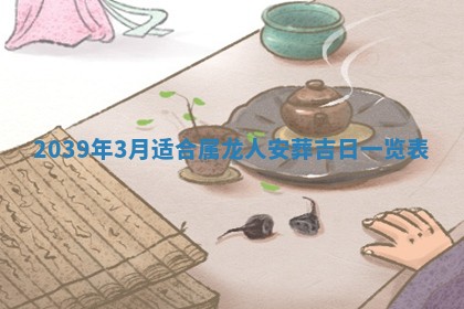 2025年6月29日适合搬家吗,搬家是好日子吗