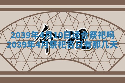 2025年6月29日适合搬家吗,搬家是好日子吗