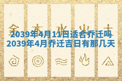 2026年公历3月装潢吉日老黄历_黄历装修查询