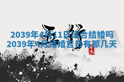2025年12月19日的打麻将在哪个方位查询