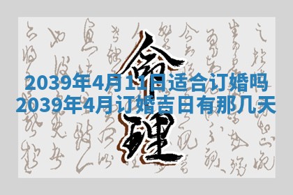 今日万年历2025年6月23日动土吉日,动土好日子查询