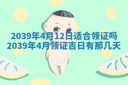 2026年公历3月适合开业的日子