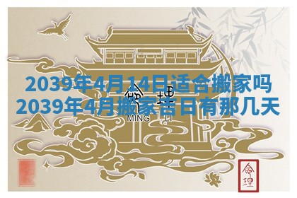2025年12月15日打麻将打麻将在哪个吉位