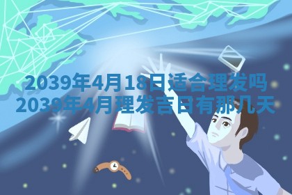 2025年12月13日打麻将财神吉位查询