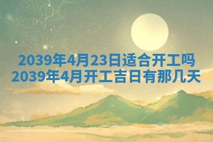 打麻将财神方位查询 2025年12月14日