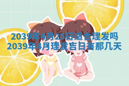 今日万年历2025年6月23日动土吉日,动土好日子查询