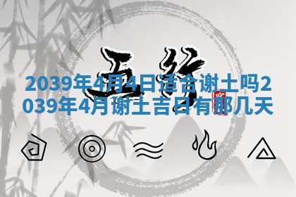 2026年公历3月嫁娶良辰吉日,黄历嫁娶查询