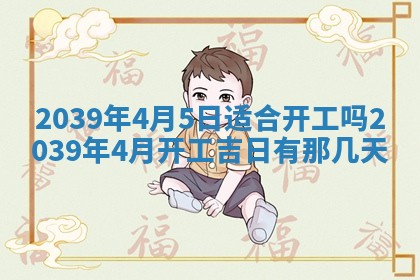今日万年历2025年6月23日动土吉日,动土好日子查询