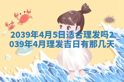 谭姓2026年02月27日出生的男孩子命理分析与起名攻略