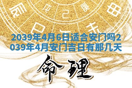2025年6月29日适合搬家吗,搬家是好日子吗