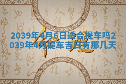 2025年12月19日的打麻将在哪个方位查询