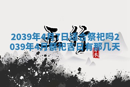 2026年公历3月嫁娶良辰吉日,黄历嫁娶查询