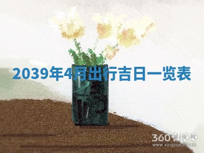 2025年12月12日打牌财神方位
