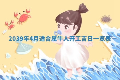 曹姓2026年01月29日出生的女宝宝取名攻略：名字怎么取才吉利？