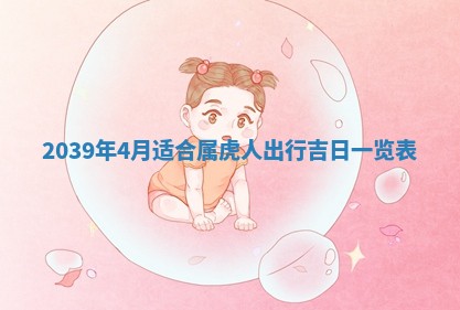 农历2025年五月廿八黄历：今天适宜定婚吗