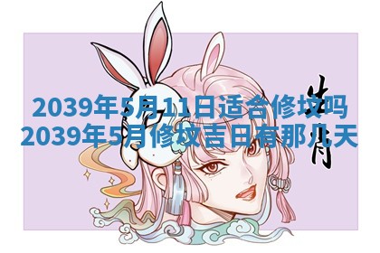 12月17日打麻将财神吉位查询