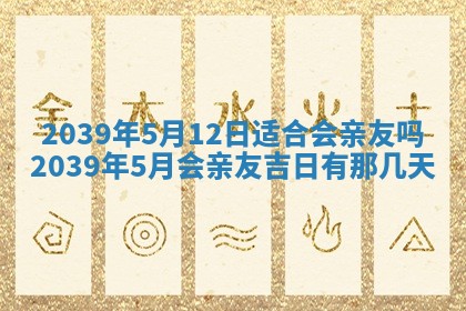 12月17日打麻将财神吉位查询