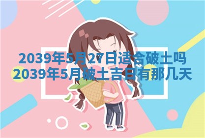 2025年12月13日打麻将财神吉位查询