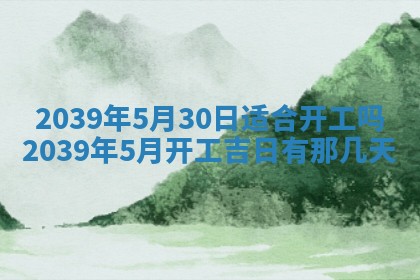 2025年12月21日打麻将在哪个方向详解