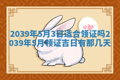 2026年公历3月开工建设择吉