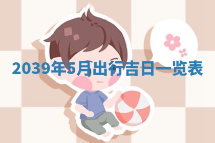 八字五行与武姓：2026年03月02日出生男宝宝的理想名字分析