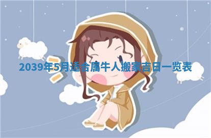 2026年公历3月装潢吉日老黄历_黄历装修查询