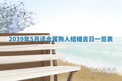 2025年12月15日打麻将打麻将在哪个吉位