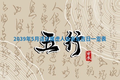 2025年12月15日打麻将打麻将在哪个吉位