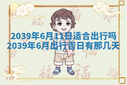 打麻将财神方位查询 2025年12月14日