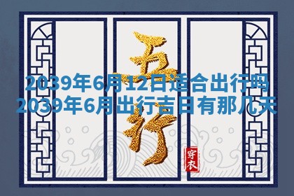 12月17日打麻将财神吉位查询