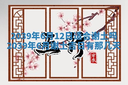 12月17日打麻将财神吉位查询