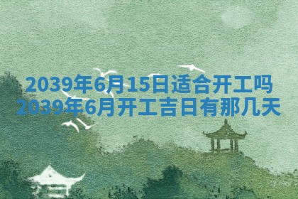 2025年12月13日打麻将财神吉位查询