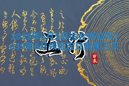 2025年12月19日的打麻将在哪个方位查询