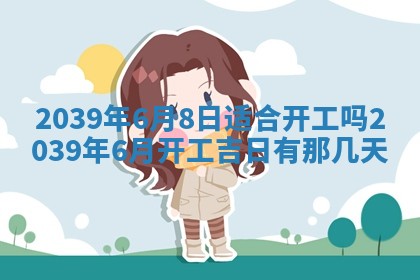 打麻将财神方位查询 2025年12月14日
