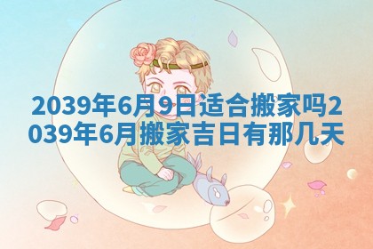 12月17日打麻将财神吉位查询