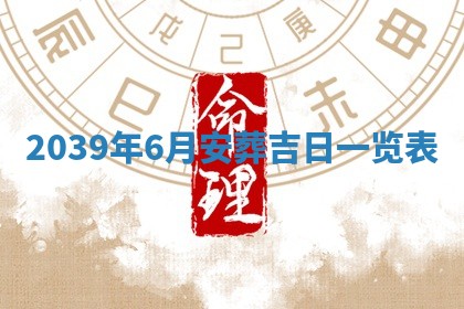 2025年12月12日打牌财神方位
