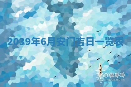 2025年12月12日打牌财神方位