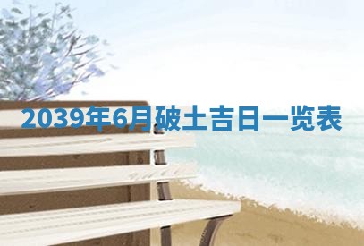 2025年12月12日打牌财神方位