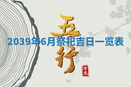 八字五行与武姓：2026年03月02日出生男宝宝的理想名字分析