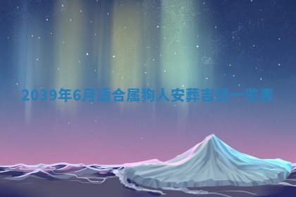 八字五行与武姓：2026年03月02日出生男宝宝的理想名字分析