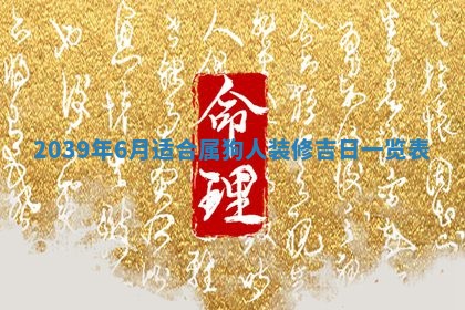 2025年12月13日打麻将财神吉位查询