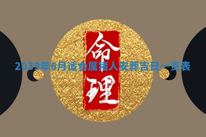 潘姓女孩子名字推荐：2026年03月03日出生宝宝的吉祥起名