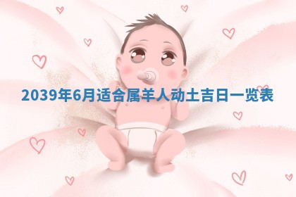 2025年12月21日打麻将在哪个方向详解