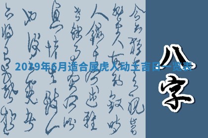 12月17日打麻将财神吉位查询
