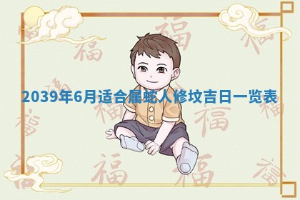 12月17日打麻将财神吉位查询