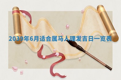 12月17日打麻将财神吉位查询