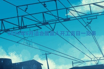 打麻将财神方位查询 2025年12月14日