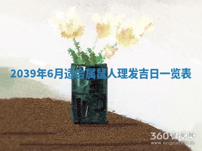 2026年公历3月开工建设择吉